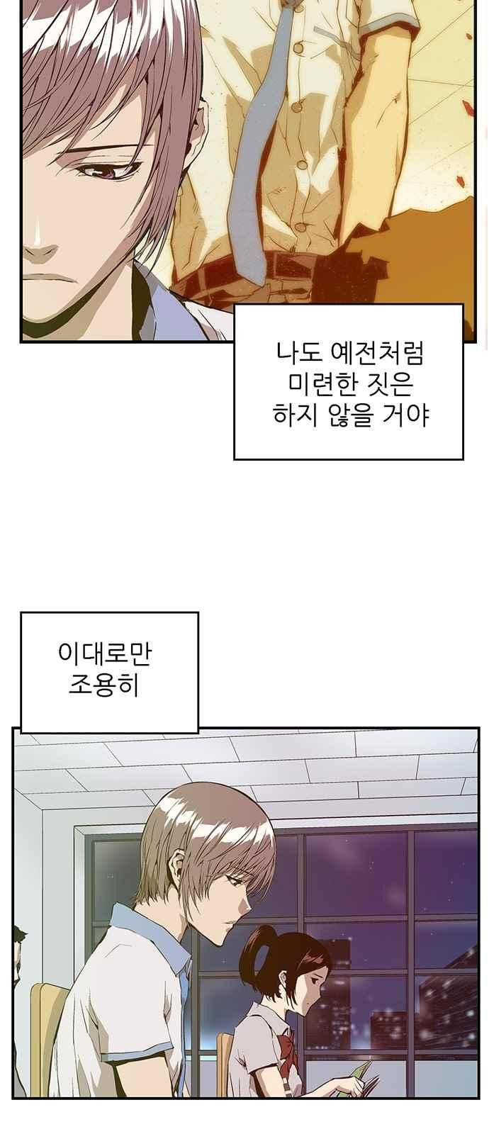 약한영웅 8화 - 웹툰 이미지 55