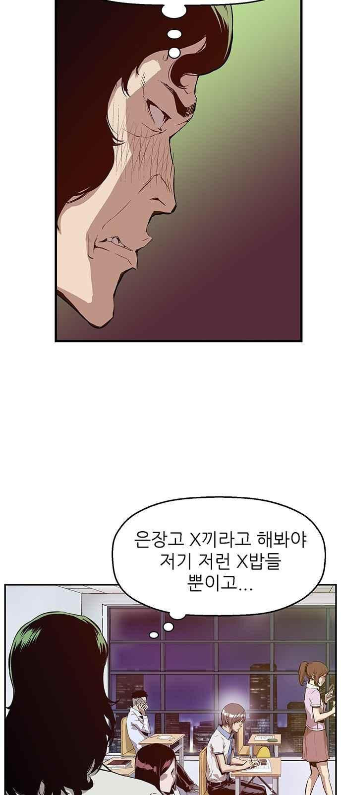 약한영웅 8화 - 웹툰 이미지 60