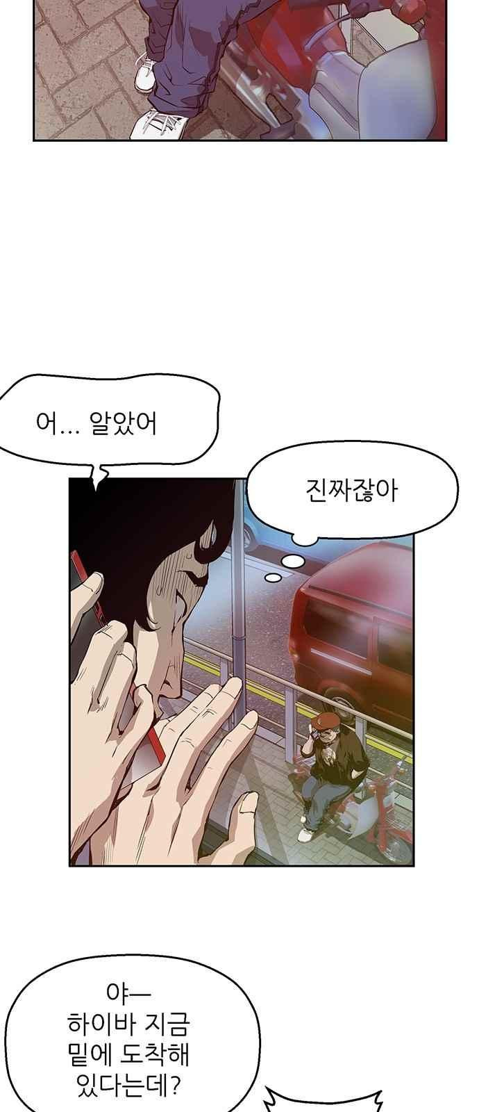 약한영웅 8화 - 웹툰 이미지 64