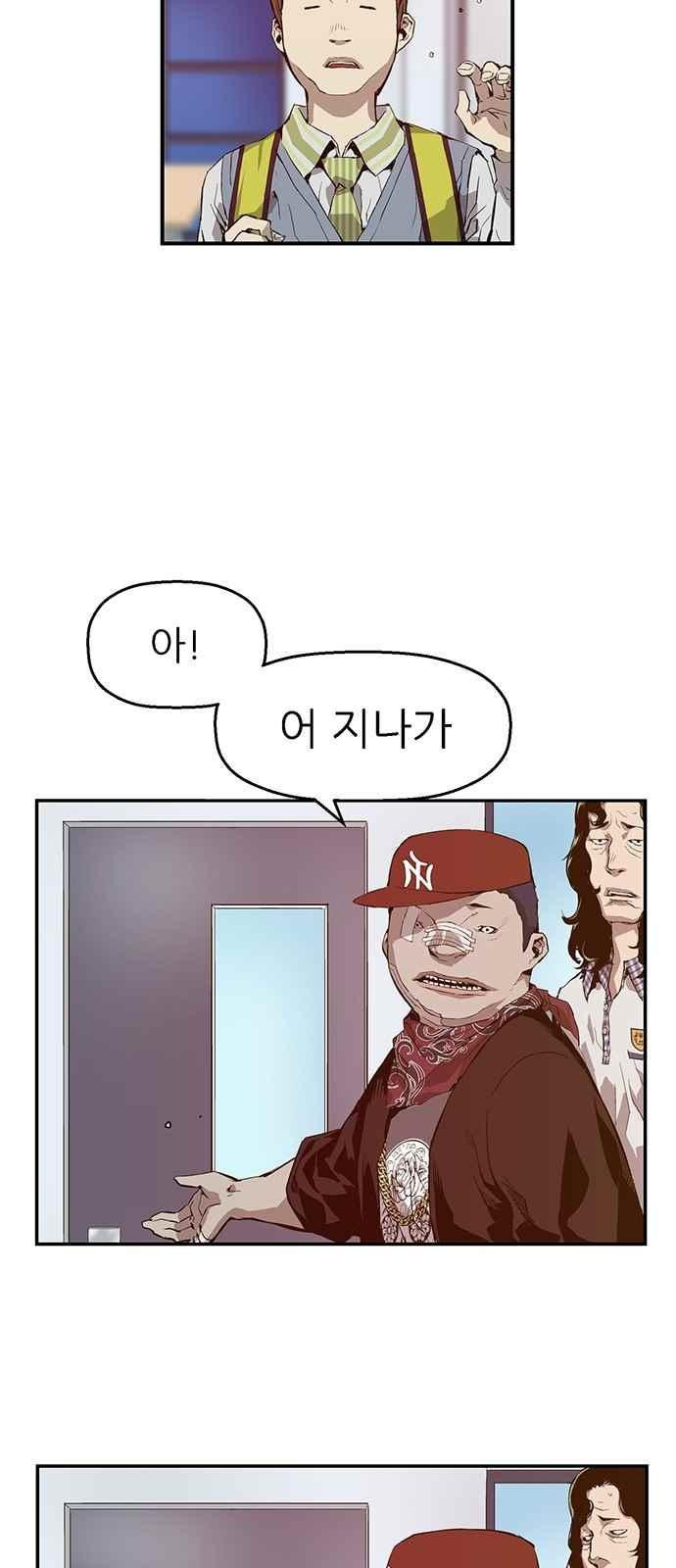 약한영웅 8화 - 웹툰 이미지 78