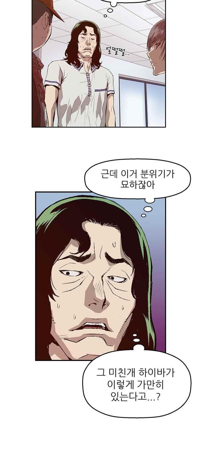 약한영웅 9화 - 웹툰 이미지 30