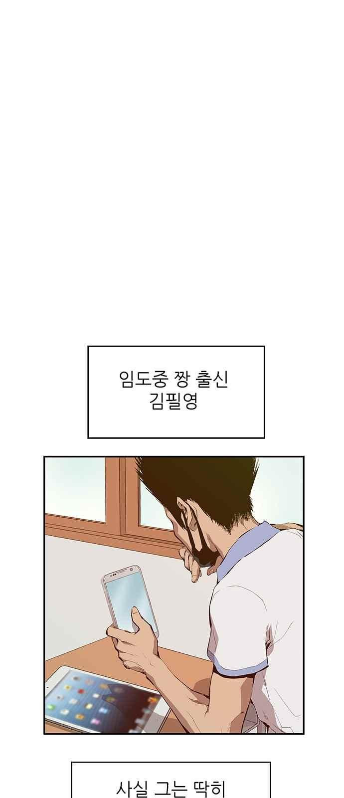 약한영웅 10화 - 웹툰 이미지 12