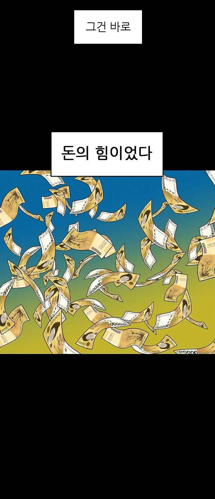 약한영웅 10화 - 웹툰 이미지 24