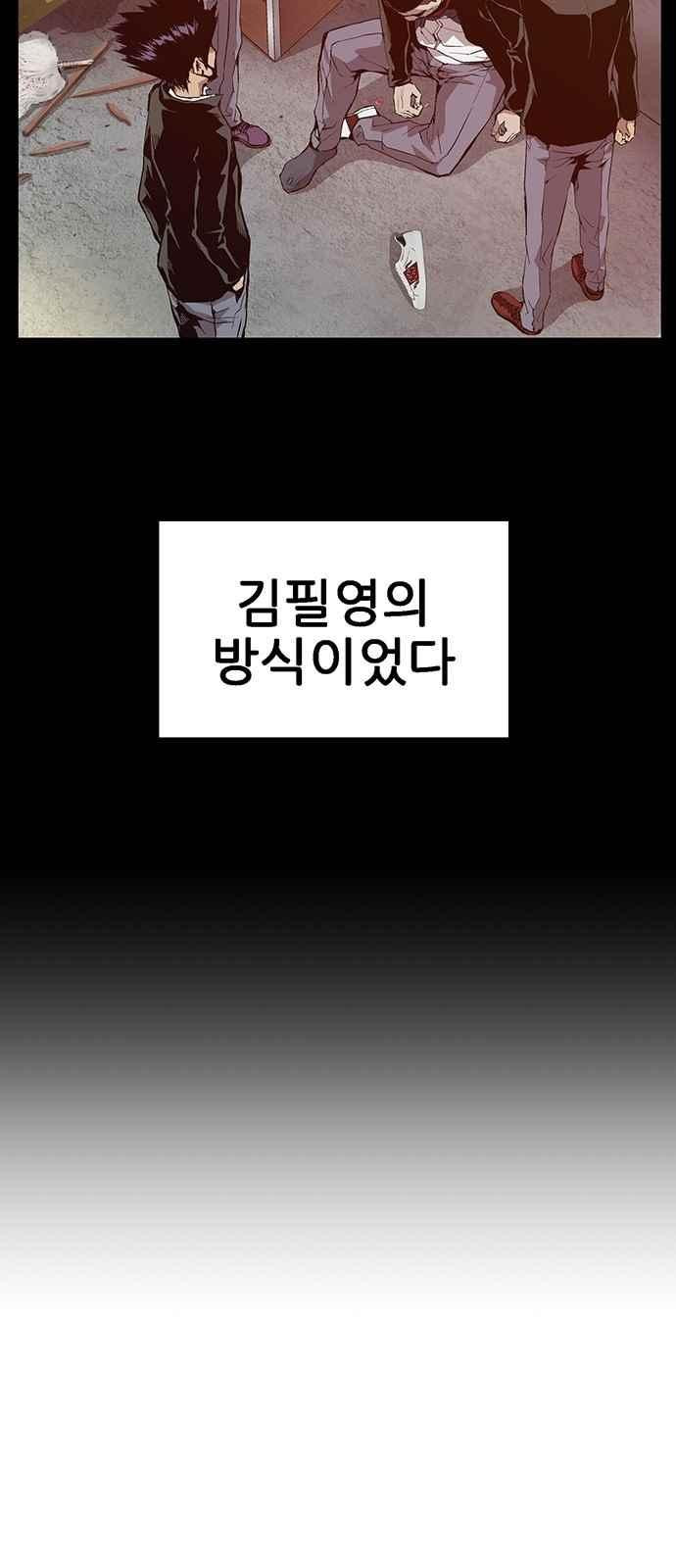 약한영웅 10화 - 웹툰 이미지 36