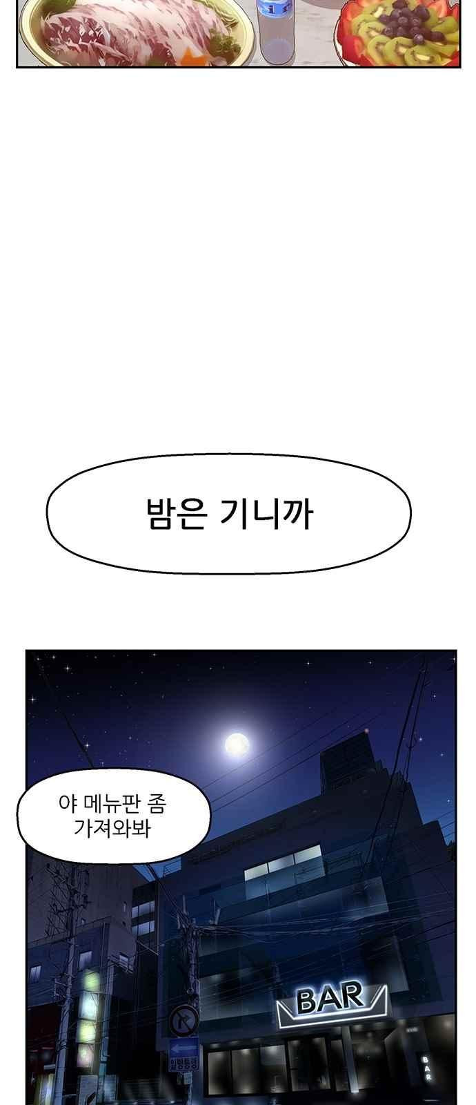 약한영웅 10화 - 웹툰 이미지 62