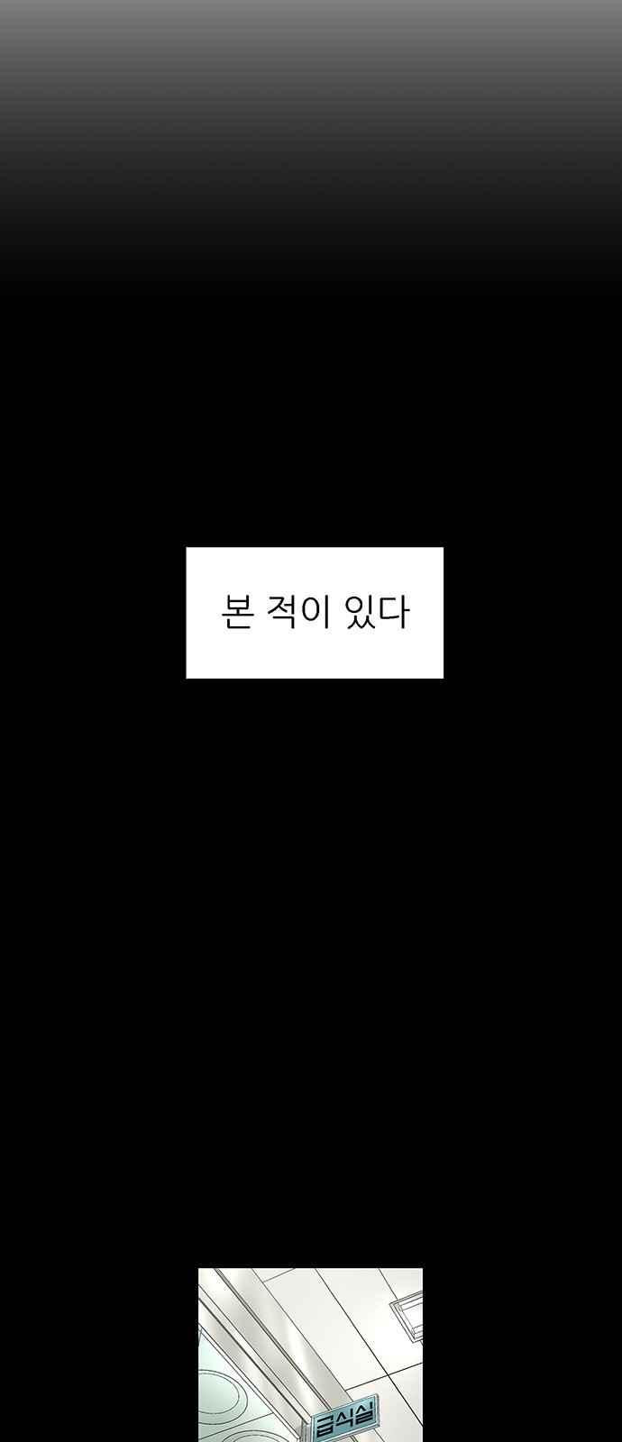 약한영웅 11화 - 웹툰 이미지 6