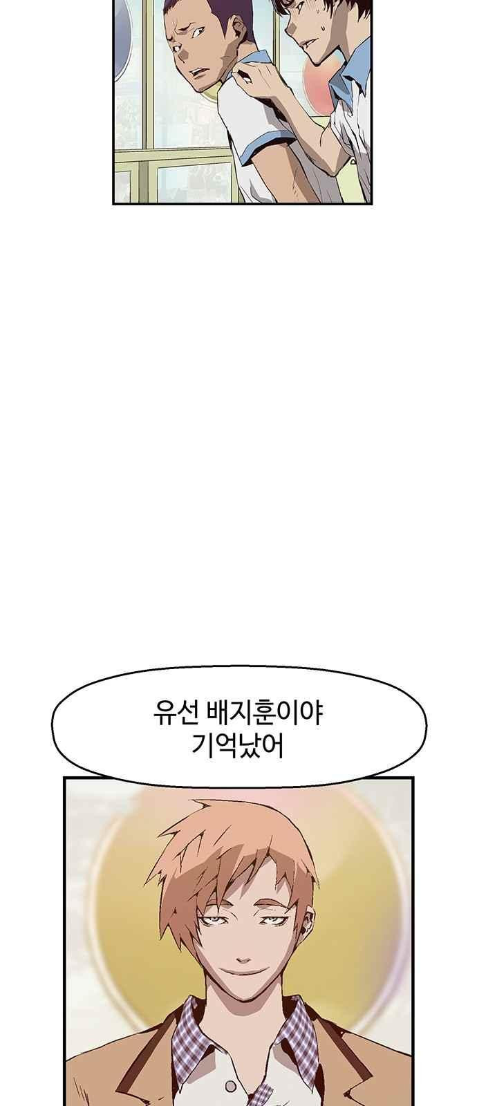 약한영웅 12화 - 웹툰 이미지 8