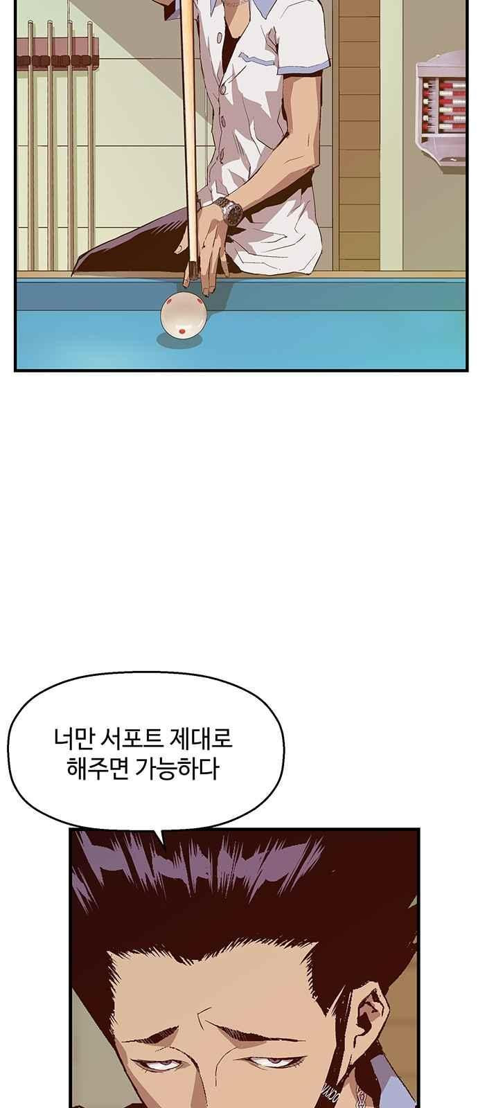 약한영웅 12화 - 웹툰 이미지 27