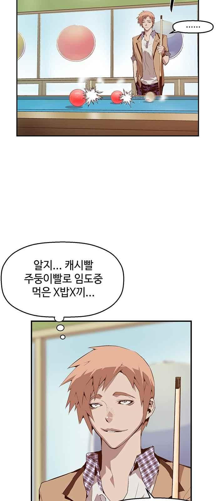 약한영웅 12화 - 웹툰 이미지 29