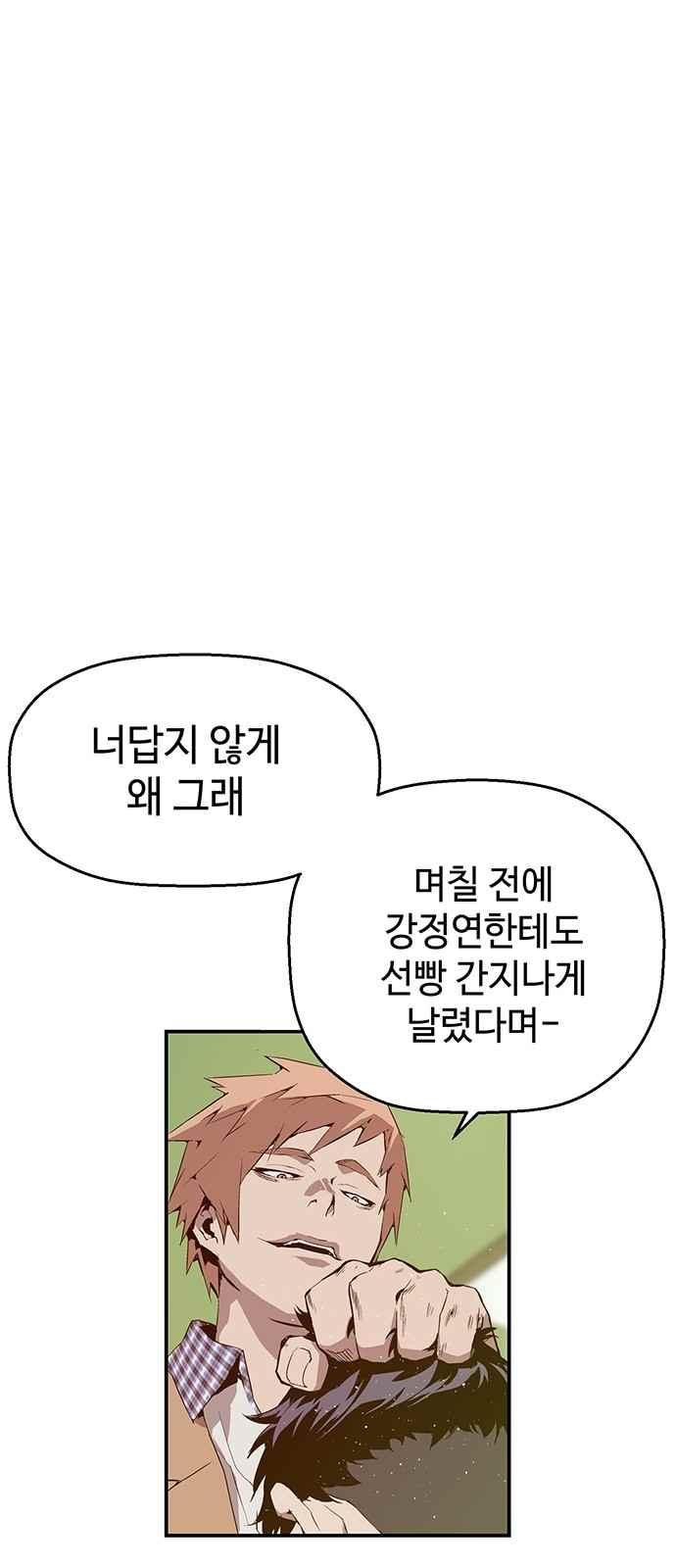 약한영웅 12화 - 웹툰 이미지 80