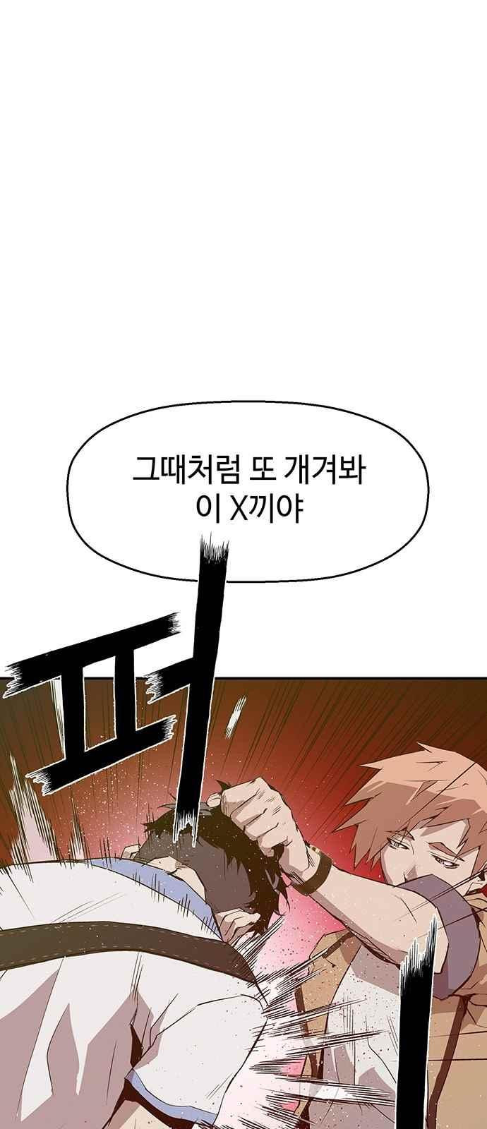 약한영웅 13화 - 웹툰 이미지 4