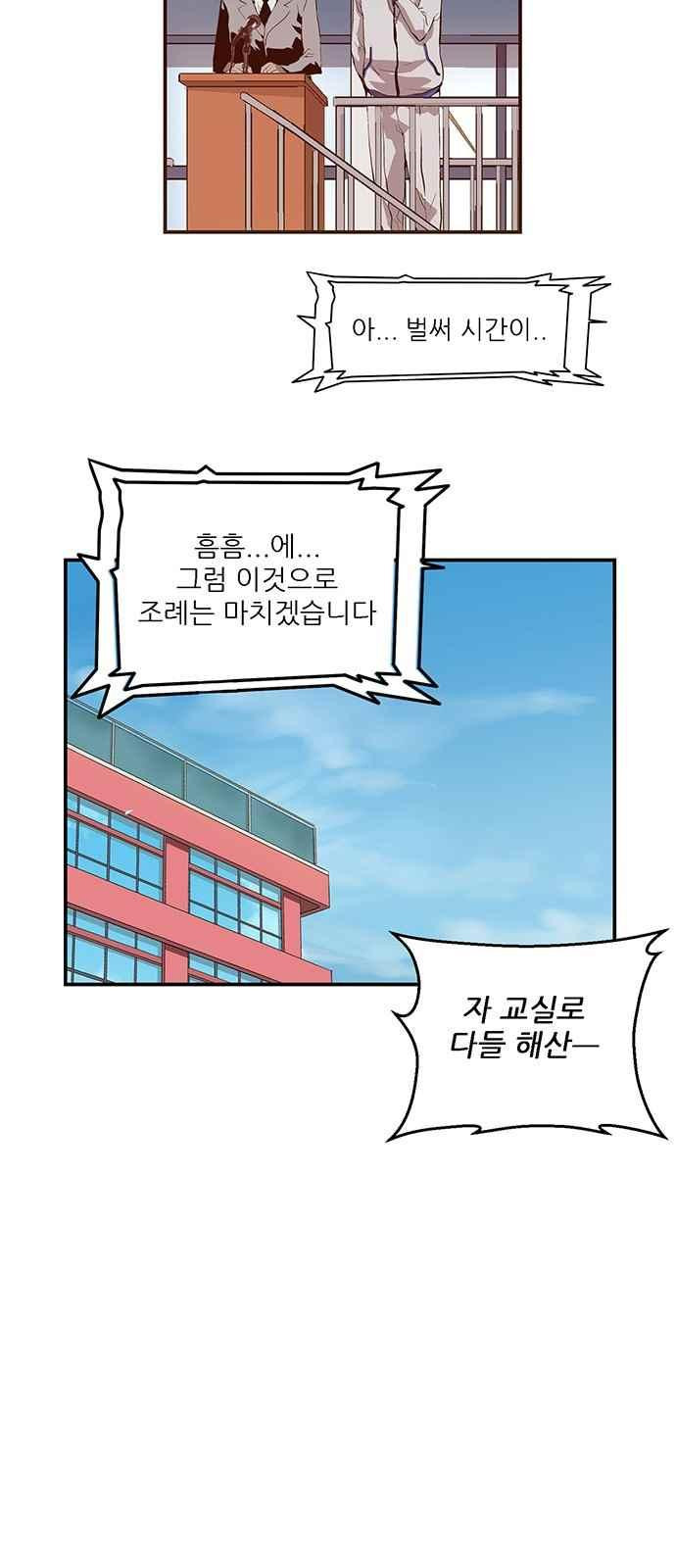 약한영웅 14화 - 웹툰 이미지 5