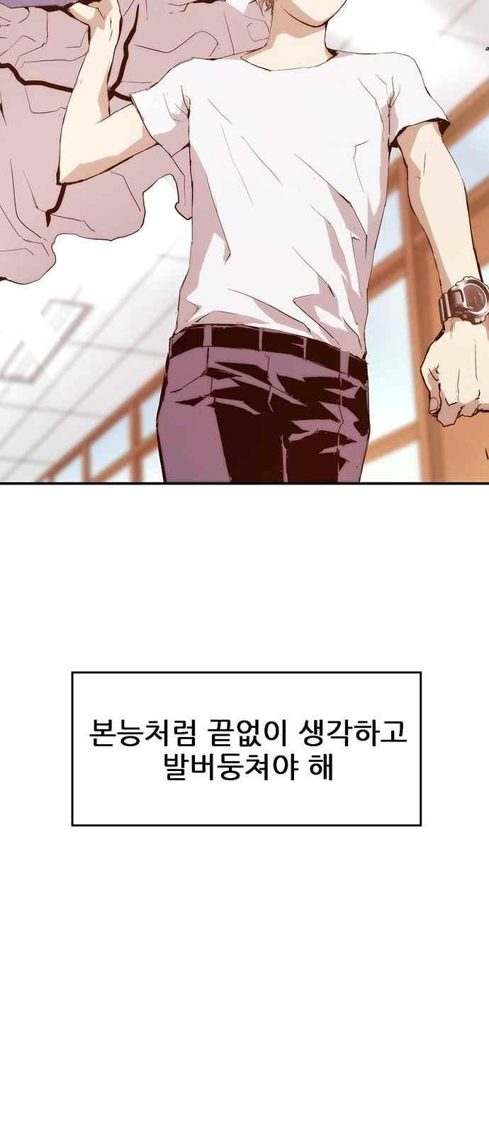 약한영웅 14화 - 웹툰 이미지 53