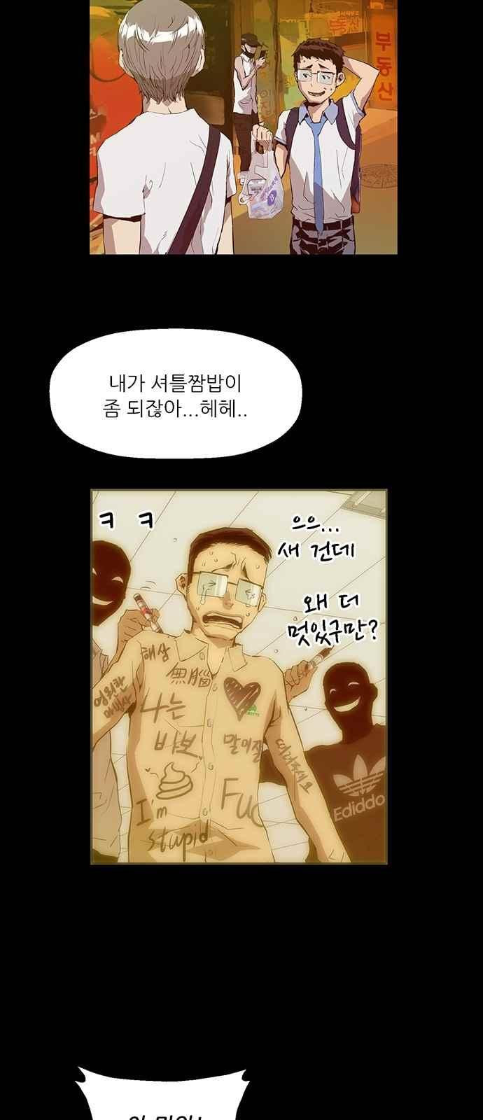 약한영웅 15화 - 웹툰 이미지 11