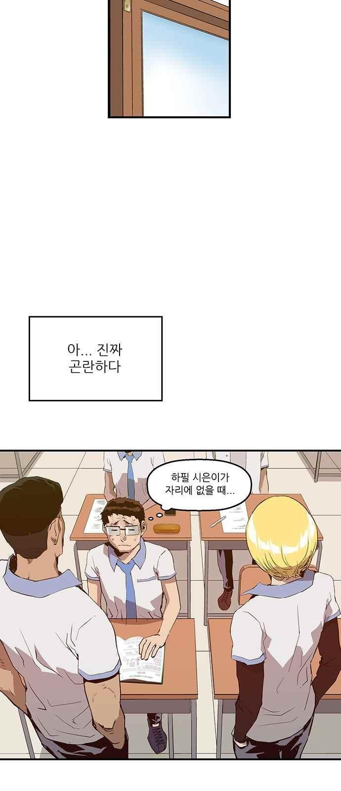 약한영웅 15화 - 웹툰 이미지 27