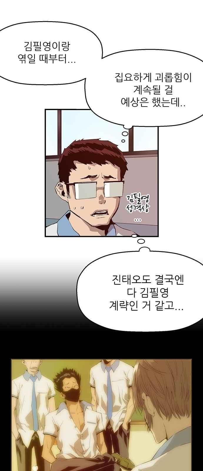 약한영웅 16화 - 웹툰 이미지 5