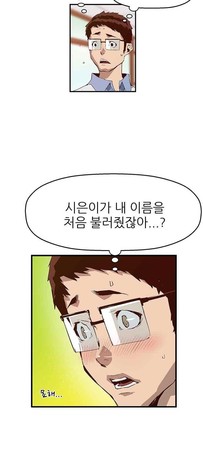 약한영웅 16화 - 웹툰 이미지 29