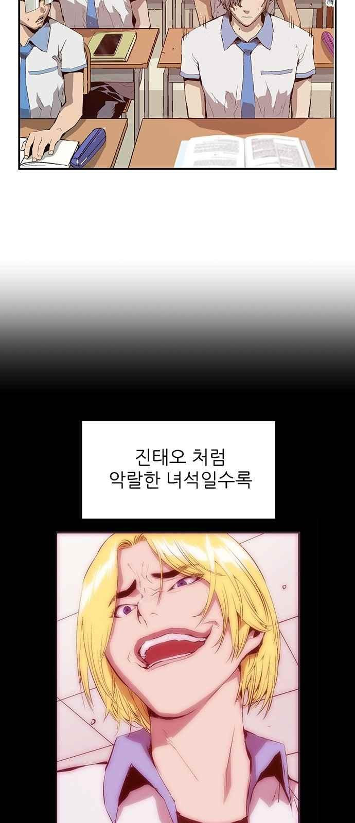 약한영웅 18화 - 웹툰 이미지 22