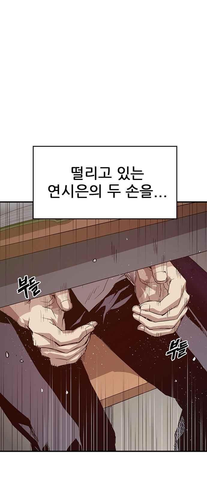 약한영웅 18화 - 웹툰 이미지 28