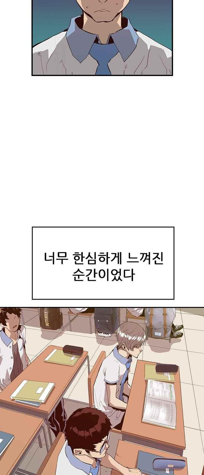 약한영웅 18화 - 웹툰 이미지 30