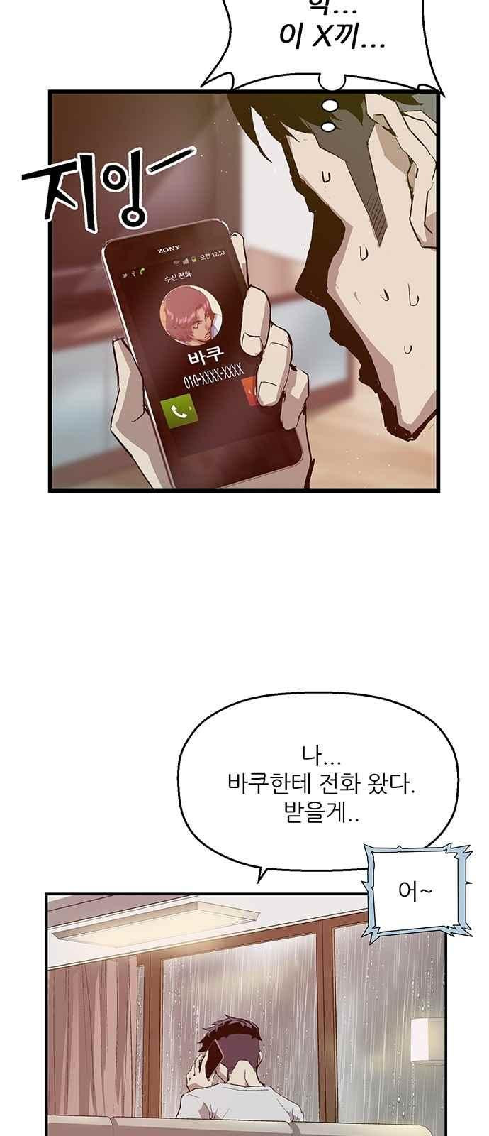 약한영웅 18화 - 웹툰 이미지 36