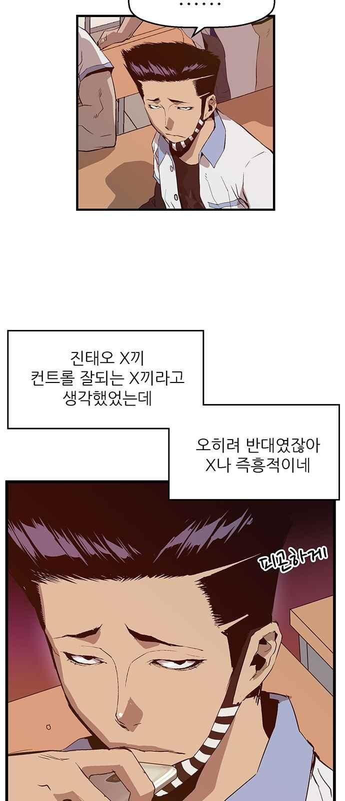 약한영웅 19화 - 웹툰 이미지 8