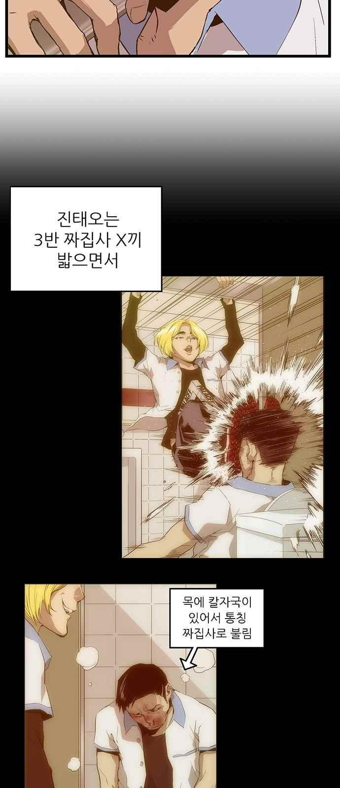 약한영웅 19화 - 웹툰 이미지 9