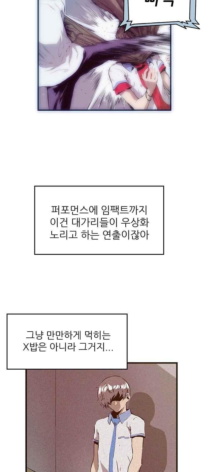 약한영웅 19화 - 웹툰 이미지 11