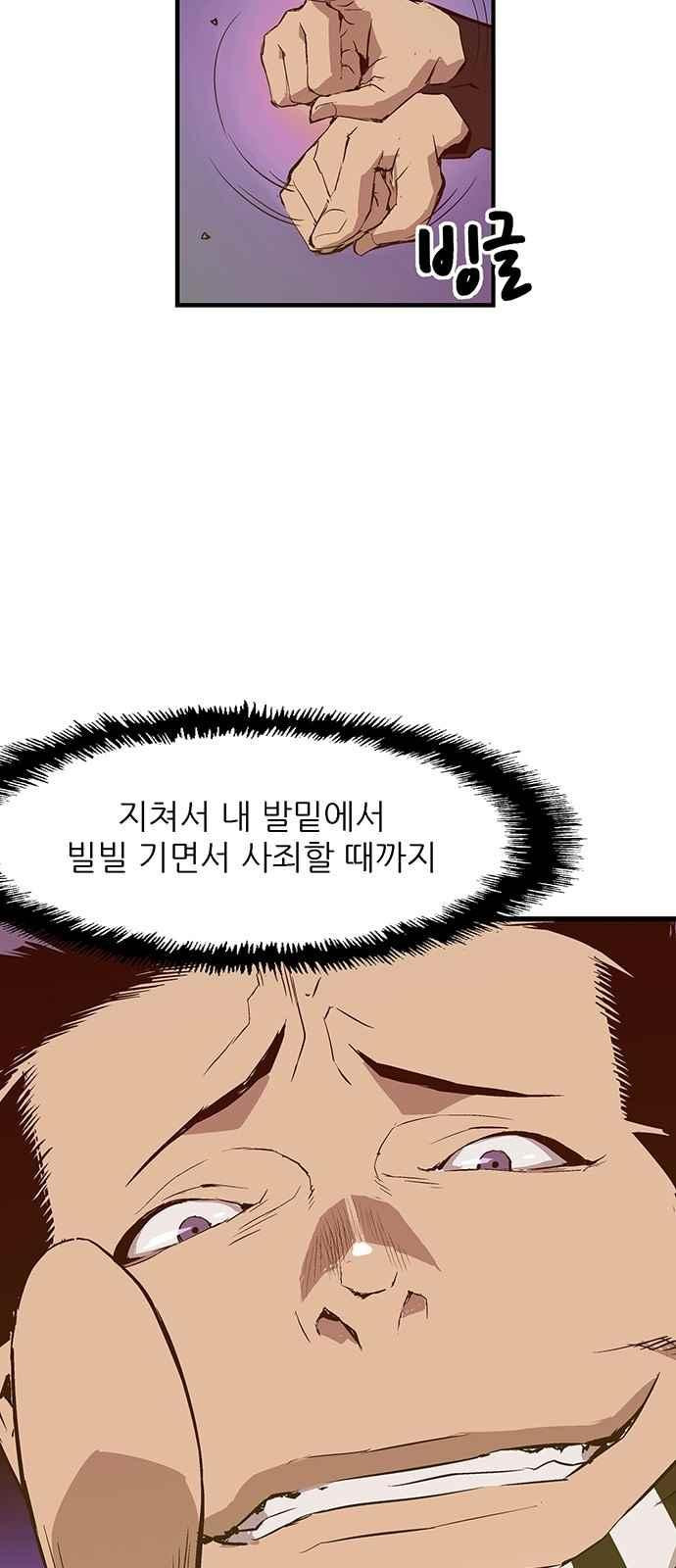 약한영웅 19화 - 웹툰 이미지 19