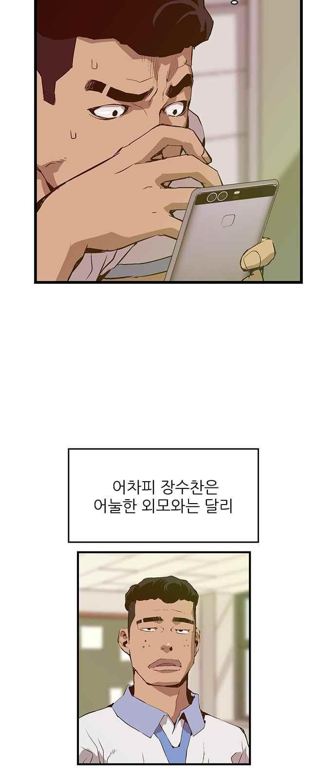 약한영웅 19화 - 웹툰 이미지 22