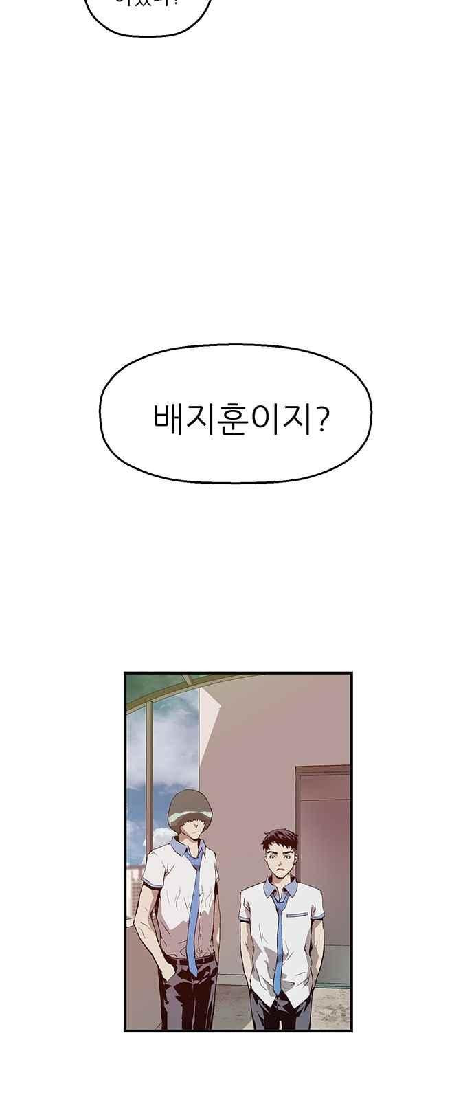 약한영웅 19화 - 웹툰 이미지 40