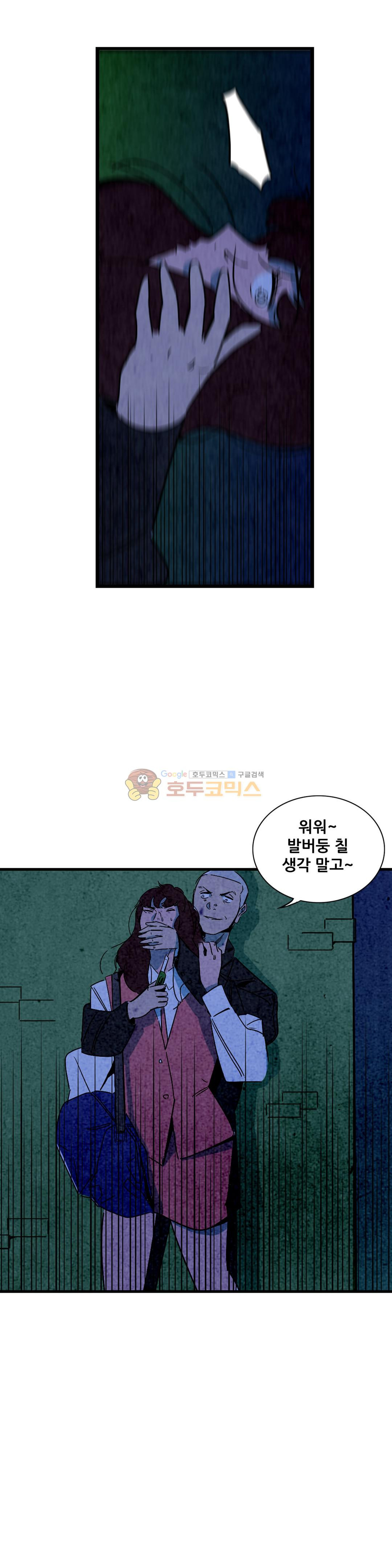 청춘어람 90화 - 웹툰 이미지 4