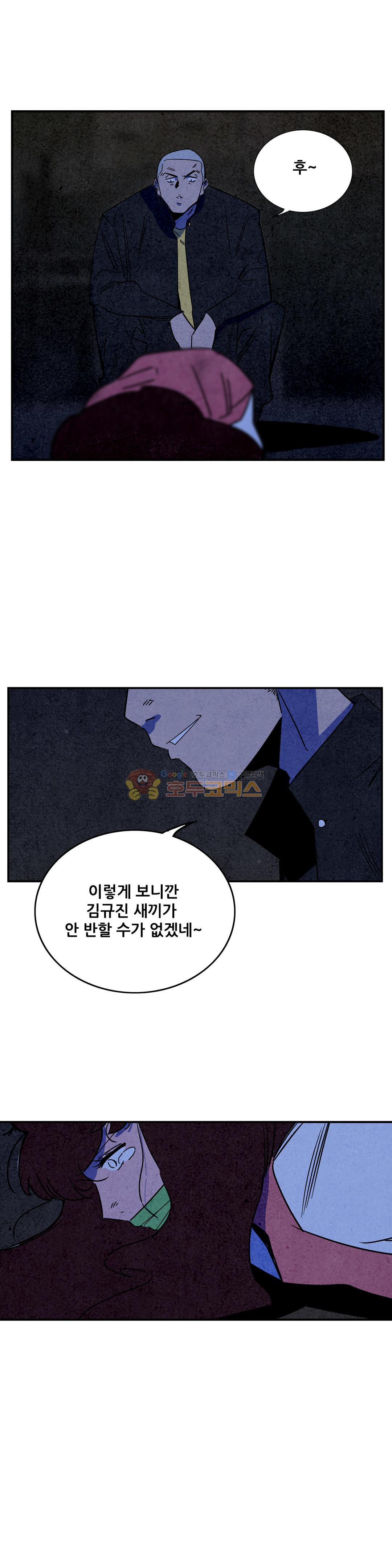 청춘어람 90화 - 웹툰 이미지 9