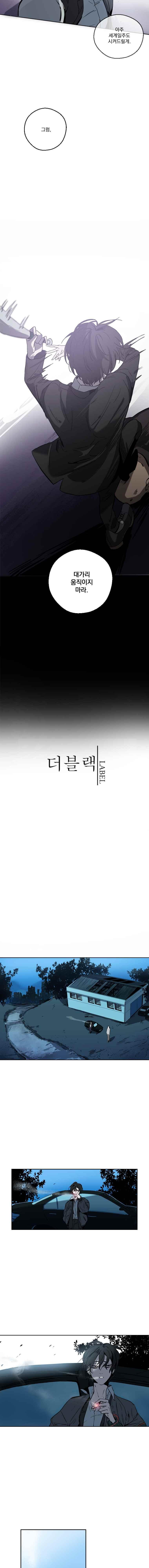 더블랙LABEL 1화 - 웹툰 이미지 5