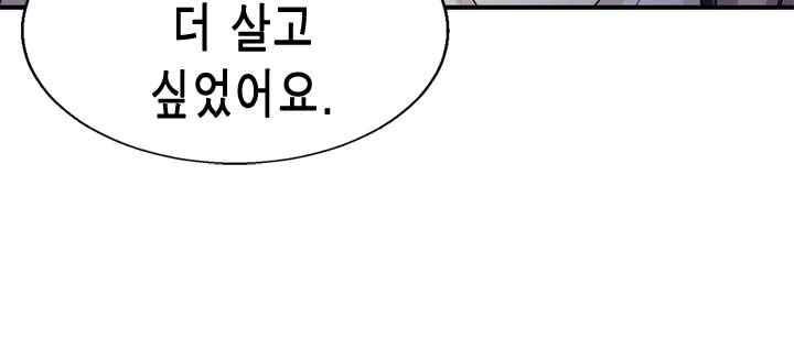 아멘티아 41화 - 웹툰 이미지 25