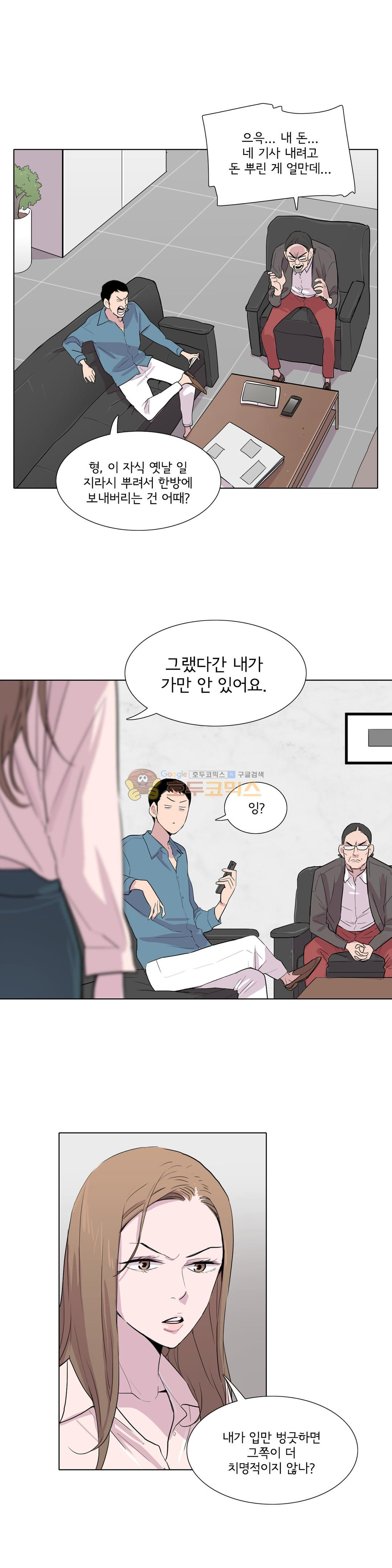 내 생애 최고의 늑대 50화 - 모르기 때문에 - 웹툰 이미지 21