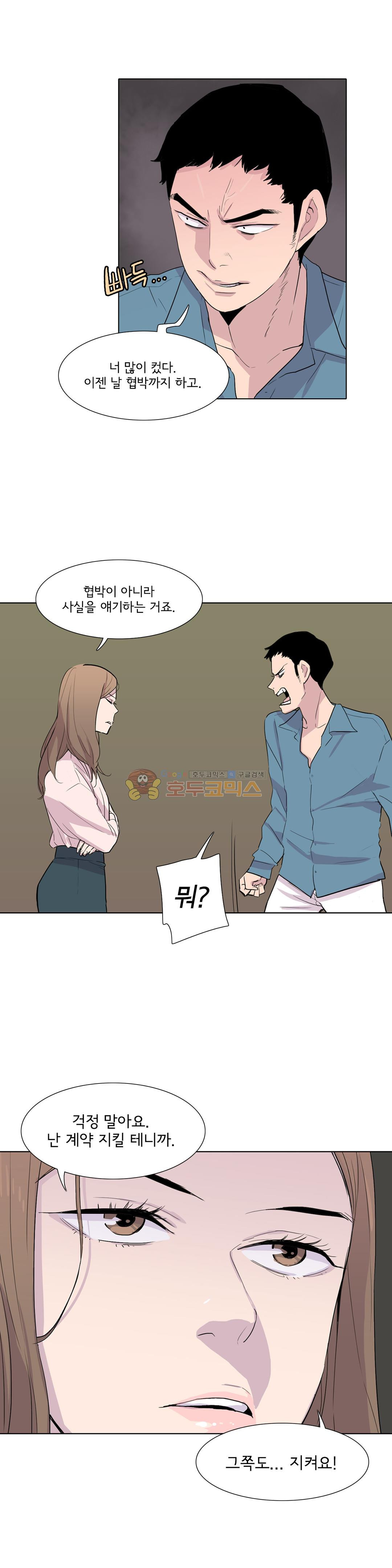 내 생애 최고의 늑대 50화 - 모르기 때문에 - 웹툰 이미지 22