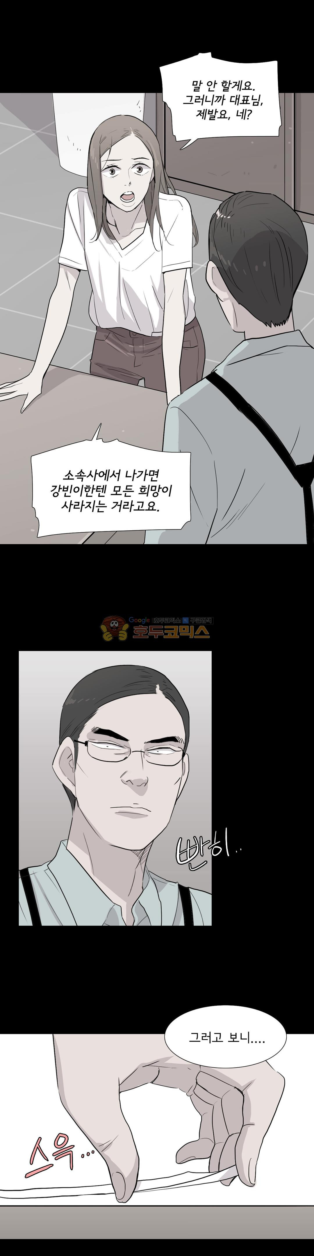 내 생애 최고의 늑대 50화 - 모르기 때문에 - 웹툰 이미지 32