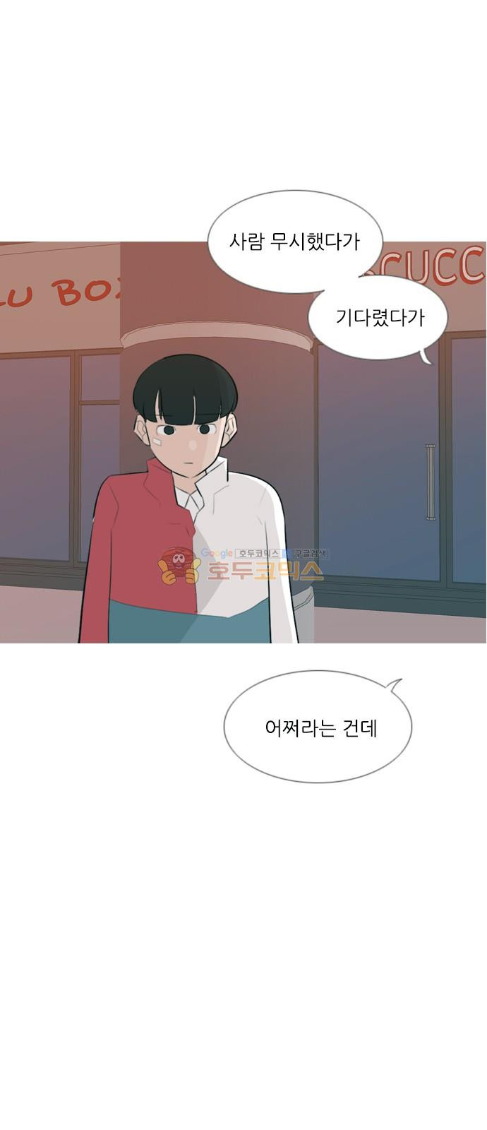 연놈 147화 - 각자의 최선(힘들어) - 웹툰 이미지 17