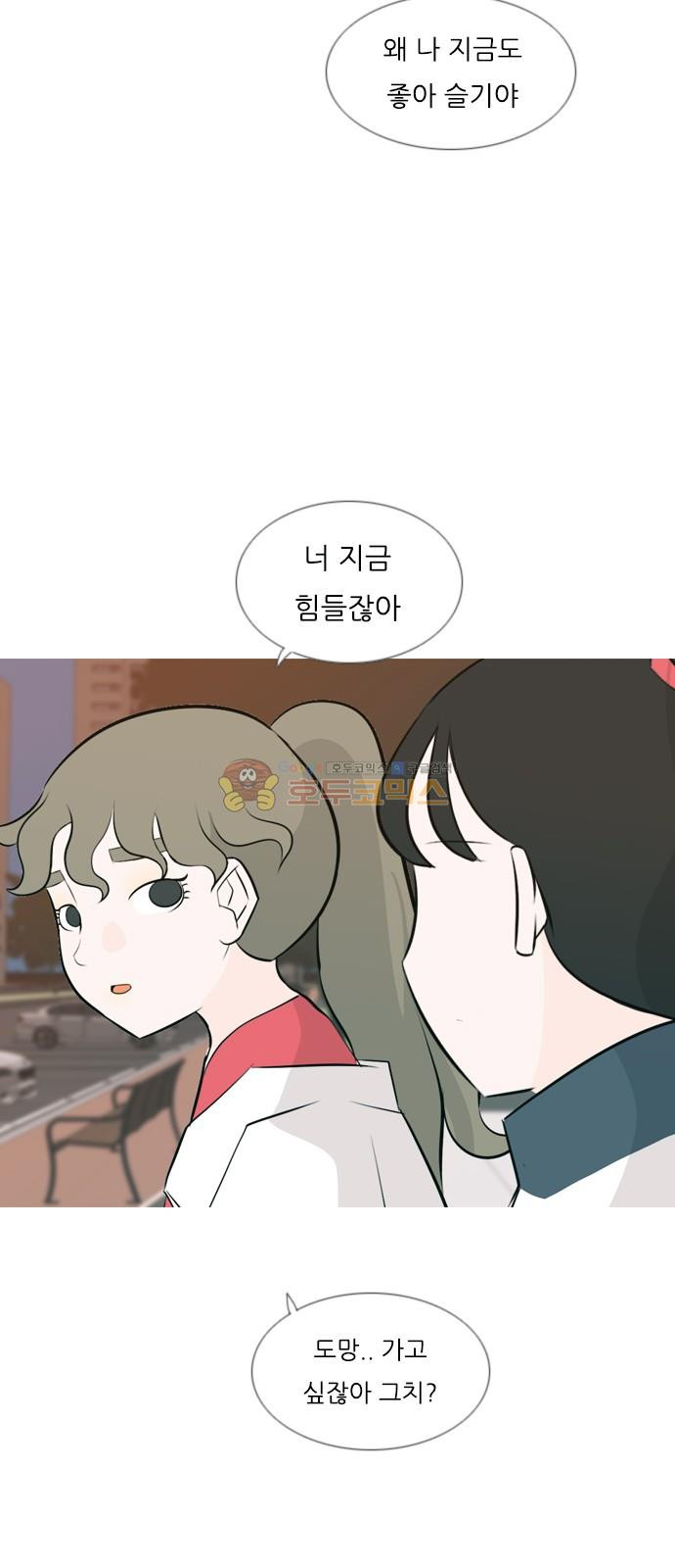 연놈 147화 - 각자의 최선(힘들어) - 웹툰 이미지 37