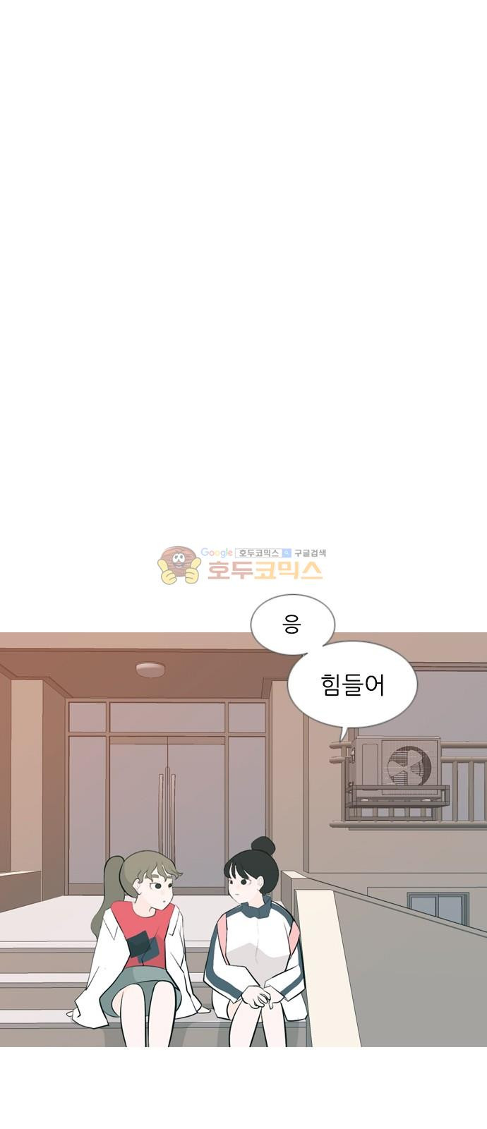 연놈 147화 - 각자의 최선(힘들어) - 웹툰 이미지 38