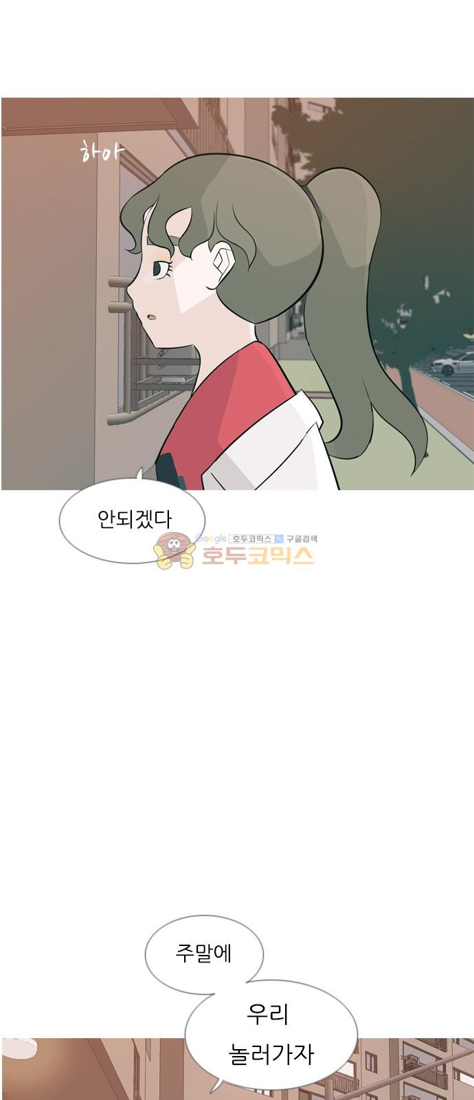 연놈 147화 - 각자의 최선(힘들어) - 웹툰 이미지 43