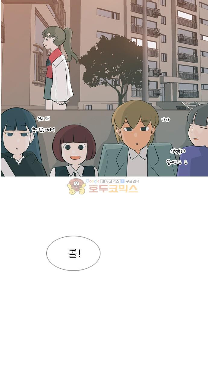 연놈 147화 - 각자의 최선(힘들어) - 웹툰 이미지 44