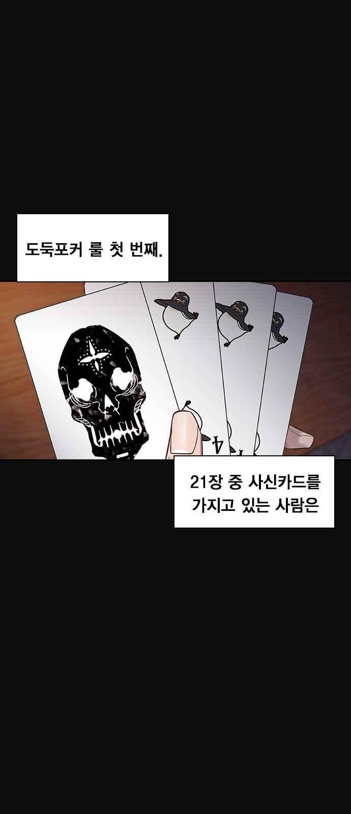 세상은 돈과 권력 22화 - 웹툰 이미지 1