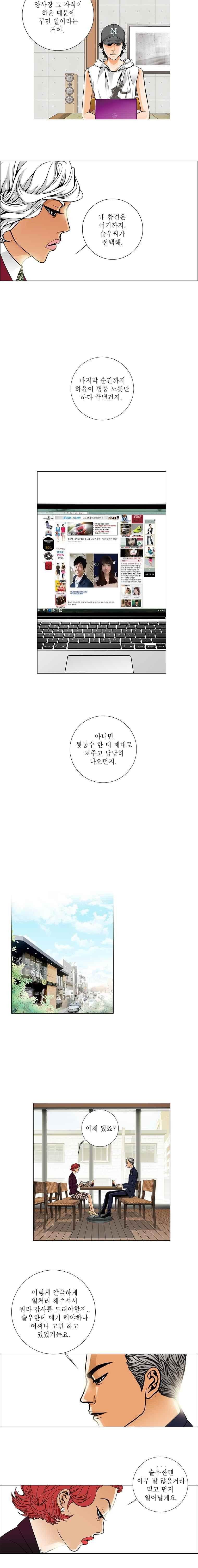 케덴독 19화 - 웹툰 이미지 6