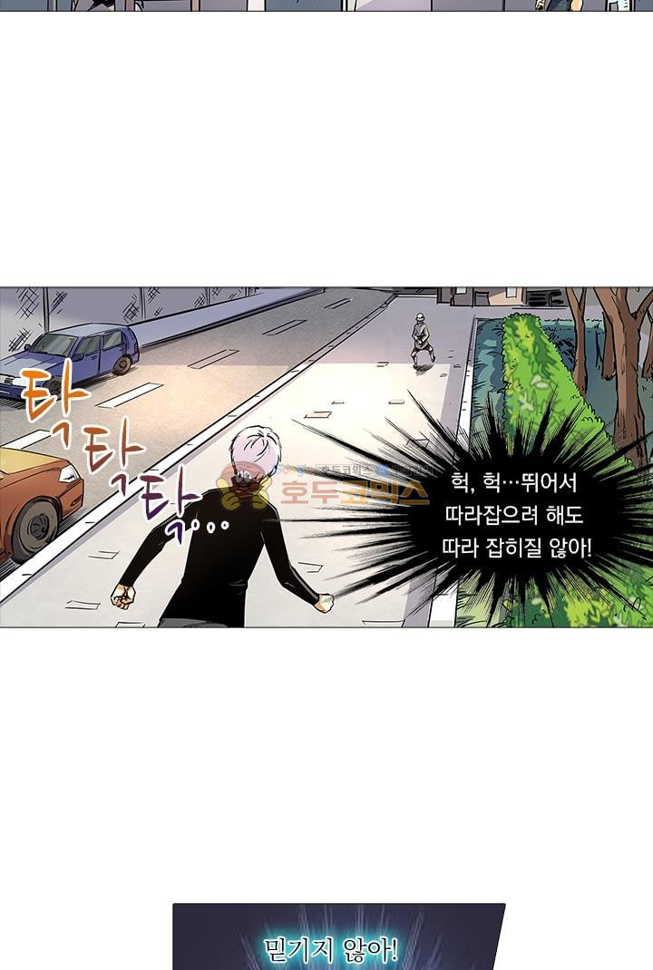 시어스톤:수련4만년 41화 - 웹툰 이미지 17