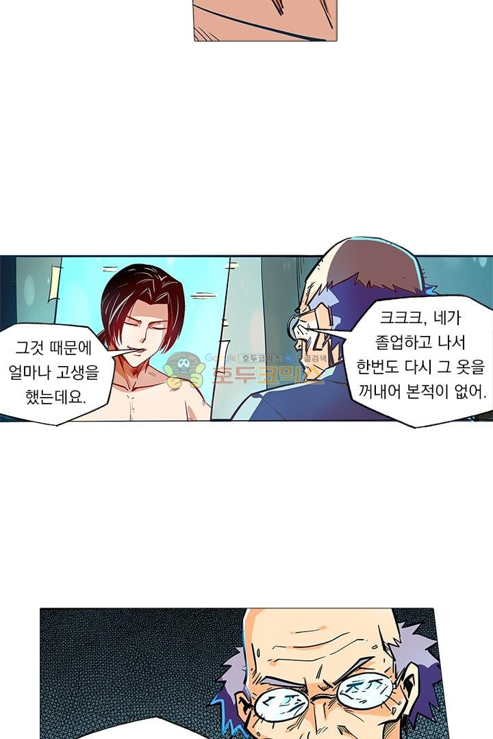 시어스톤:수련4만년 44화 - 웹툰 이미지 18