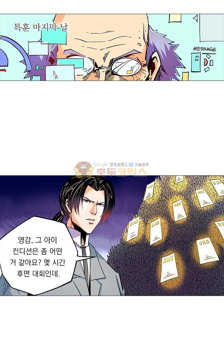 시어스톤:수련4만년 46화 - 웹툰 이미지 21