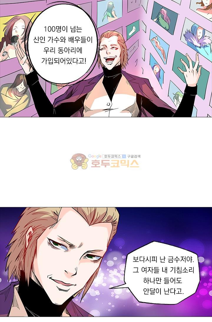 시어스톤:수련4만년 52화 - 웹툰 이미지 10