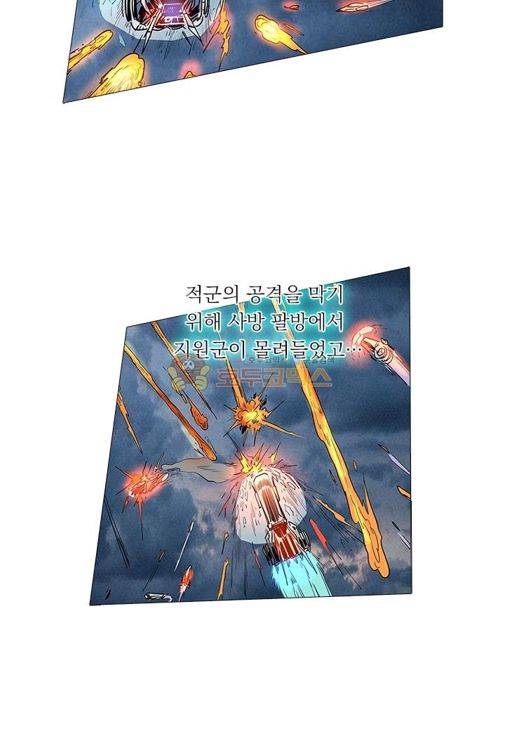 시어스톤:수련4만년 54화 - 웹툰 이미지 7